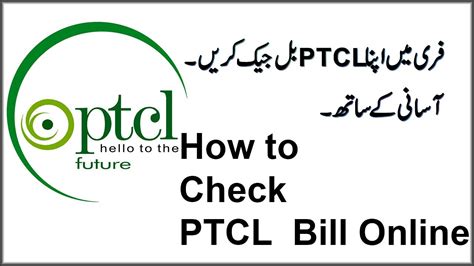 You can now check for service. How to Check PTCL Bill Online - YouTube
