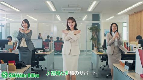 篠崎愛がオフィスで歌って踊るテレビcm♪クラウドのことならサテライトオフィス2022年cm動画 篠崎愛ちゃんとかぶ