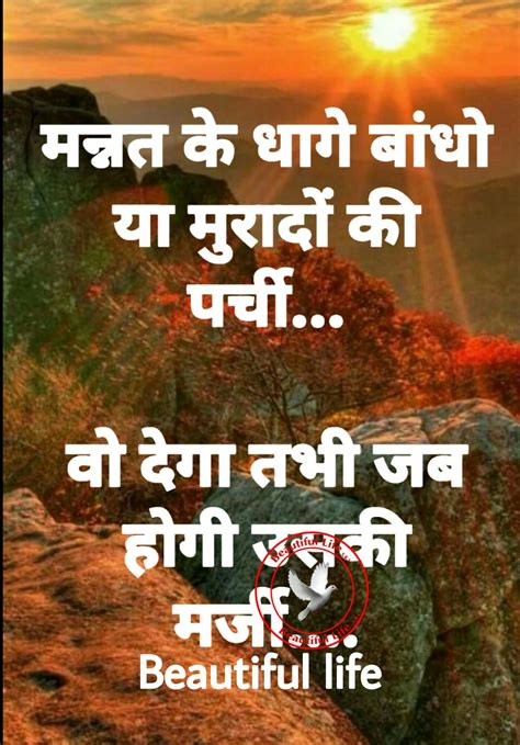 This is the right place to find motivational good morning quotes in hindi for success. Pin by priya tanwar on Hindi quotes | Father quotes, Life ...