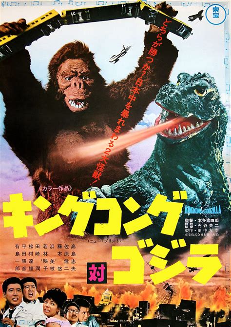 Годзилла против конга / godzilla vs. Legendary Announces Godzilla VS. Kong for 2020 - Teatime ...
