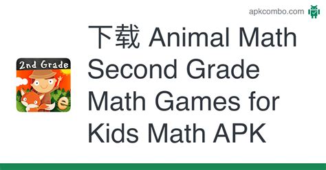 Animal Math Second Grade Math Games For Kids Math Apk Android App 免费下载