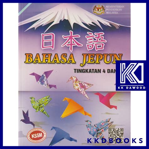 Buku Teks Bahasa Jepun  HayleyrtZamora