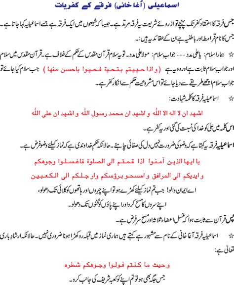 Agha khani firqa ka asal chehra | playback studio. Aga-khani kon hain??Who are aghakhanis sect urdu article ...