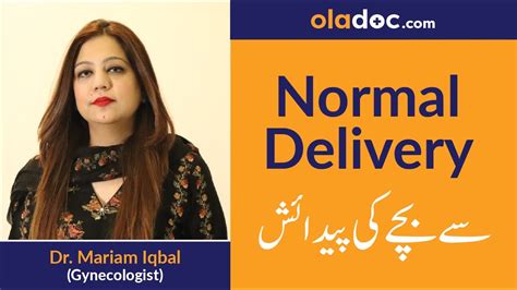 Now that you're pregnant, your relationships with your partner, family and friends will likely change. Pregnancy Tips for Normal Delivery In Urdu|Hindi | نارمل ڈلیوری سے بچے کی پیدائش | Top Gynecologist