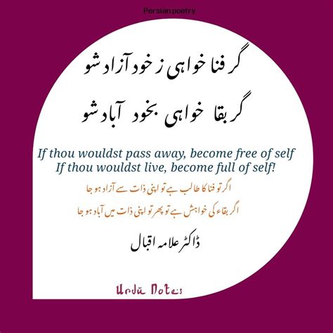 Urdu Shayari In English Translation