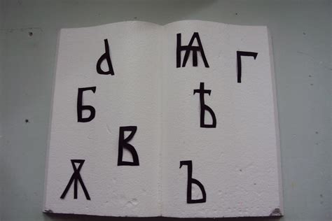 Old Slavic Alphabet Kirilica Alphabet I Am Awesome Olds Alpha Bet
