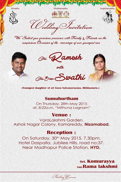 Thagubothu Rameshs Wedding Invitation Card