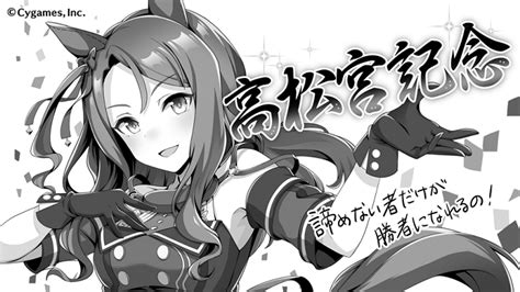Search the world's information, including webpages, images, videos and more. 【ウマ娘】サイン?こじつけ? ウマ娘G1イラストの不思議 - 競馬の ...