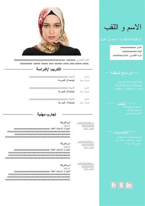 7 نموذج سيرة ذاتية بالانجليزي فارغ pdf. Cv محاسب جاهز بالعربي Word