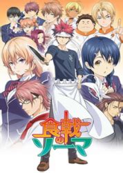 We did not find results for: Watch Food Wars! English Dubbed Anime