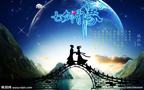 The website collected by this website comes from the. 七夕情人节源文件__节日庆祝_文化艺术_源文件图库_昵图网nipic.com