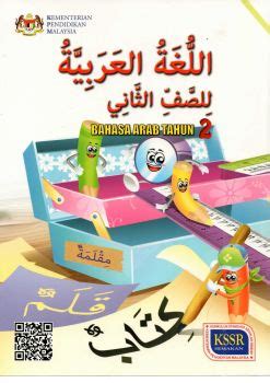 Buku teks tahun 5 bm sjk kssrfull description. Buku Teks Bahasa Arab Tahun 2 KSSR Semakan 2018 | AnyFlip