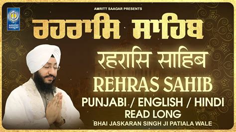 Rehras Sahib Path Punjabi English Hindi Read Along Bhai Jaskaran