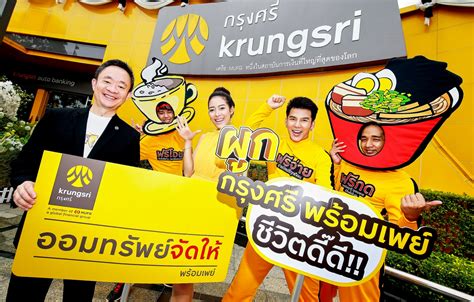 กรุงศรีเฟิร์สช้อยส์ (krungsri first choice) บัตรกดเงินสด ผ่อนสินค้า บัตรเครดิต สมัครง่าย อนุมัติไว วงเงินสูง รับสิทธิประโยชน์มากมาย กรุงศรีเดินสายโปรโมท SME รายย่อยใช้ "พร้อมเพย์"