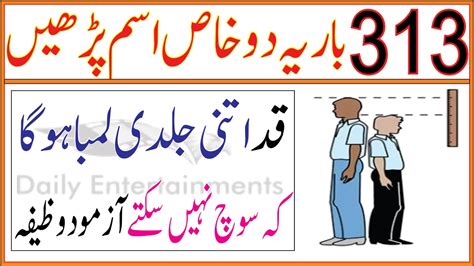 The metacentric height also influences the natural period of rolling of a hull, with very large metacentric heights being. How To Increase Height In 1 Week In Urdu - Howto Wiki