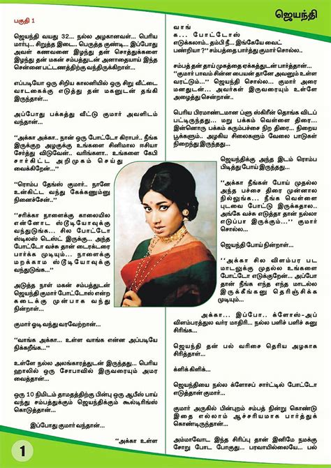 Tamil Amma Magan Stories Adult Photo