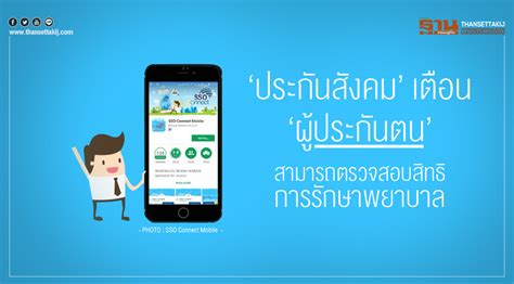 We did not find results for: 'ประกันสังคม' เตือน 'ผู้ประกันตน' สามารถตรวจสอบสิทธิการ ...