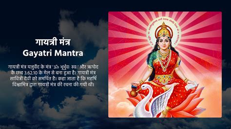 Gayatri Mantra In Hindi Best Lyrics With Meaning