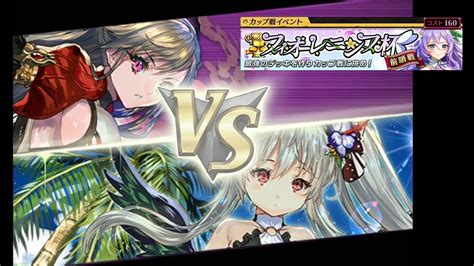 Sur.ly for any website in case your platform is not in the list yet, we provide sur.ly. オセロニアサマーアズリエルと行くカップ戦前哨戦! - YouTube