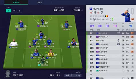 첼시 fc 공식 트위터 한국어 계정. 내 첼시 스쿼드