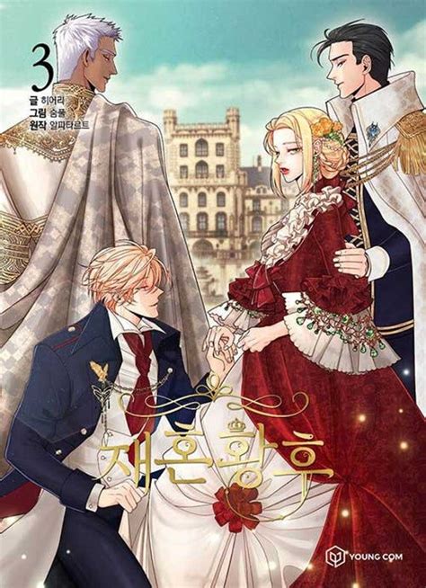 NEW! The Remarried Empress vol.3 - Korean Premium webtoons and