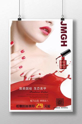 Fashion Nail Art Posterpikbesttemplates Makeup Poster Minimalist