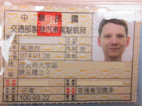 Walk The Earth Taiwanese Drivers License