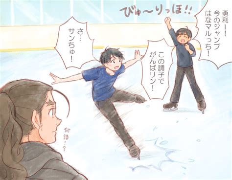 Takeshi Mononohu20 Celestino Cialdini Katsuki Yuuri Phichit Chulanont Yuri On Ice