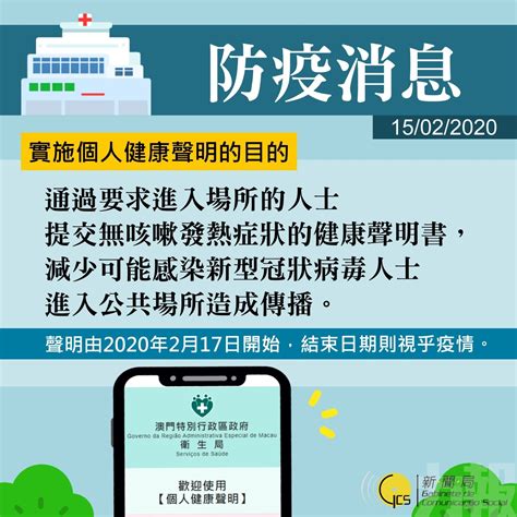 派完5000再加3000？!｜how is macau now｜work in macau｜澳門自由行｜澳門近況｜vlog｜cc字幕｜日更頻道. 重溫今日記者會三大重點 實施個人健康聲明、賭場重開需考量、消費券由澳門通負責因普及量大 - 澳門力報官網