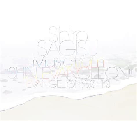 2021年2月10日发售 Shiro Sagisu Music From Shin Evangelion 包装公开