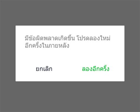 Sep 30, 2021 · นายห้าง ผุดหลักฐานอีกชิ้น!! Log in เข้าแอพไลน์ (LINE) ไม่ได้ ไม่ว่าจะผ่านทางเบอร์มือ ...