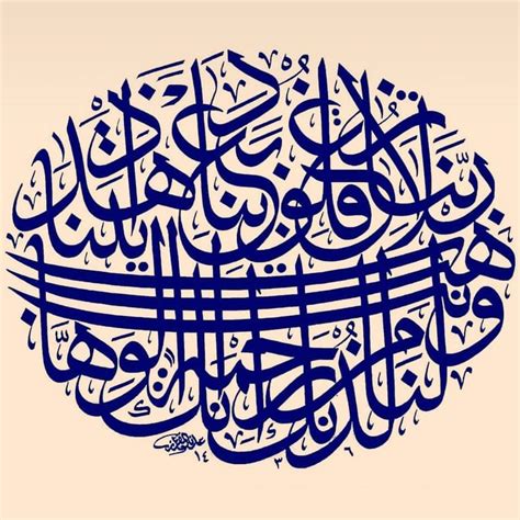 ربنا لاتزغ قلوبنا بعد اذ هديتنا Arabic Calligraphy Art Calligraphy