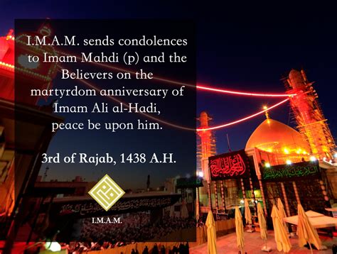 The Martyrdom Anniversary Of Imam Ali Al Hadi P Imam