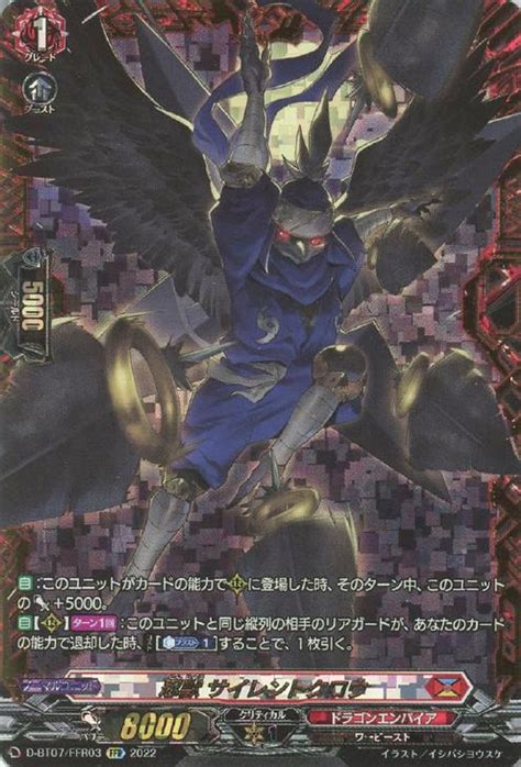 CardFight Vanguard D-BT07 Raging Flames Against Emerald Storm Stealth