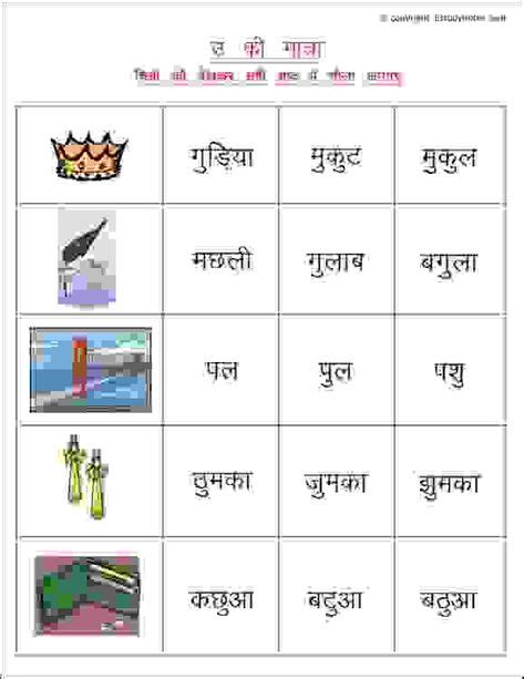 Two Letter Words Without Matra Worksheet 6 Hindi Writing Worksheet