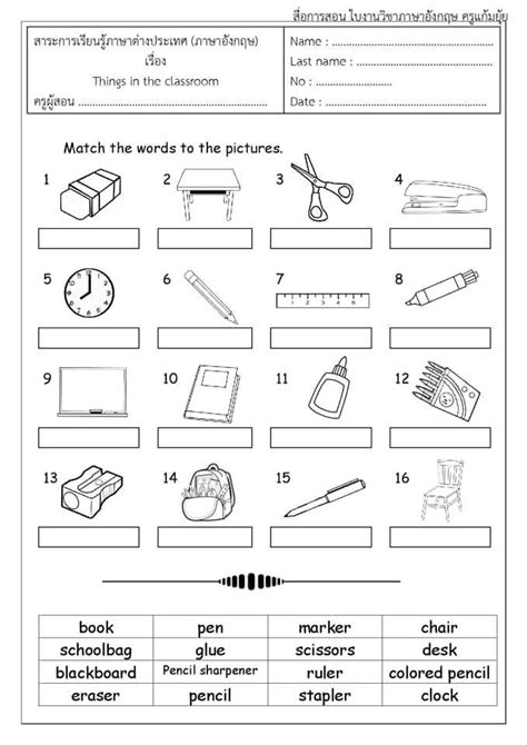 Learning English For Kids Free Printable Worksheets 2020 English