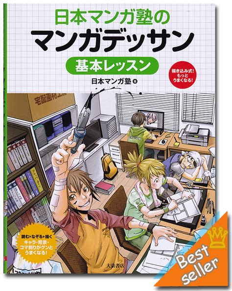 Basic Lessons For Japanese Manga Cartoon Drawings Reference Book Anime Books