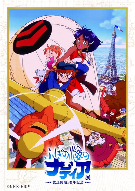 Crunchyroll Nadia The Secret Of Blue Water To Celebrate Its 30th