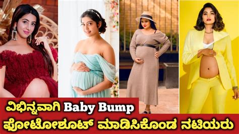 Sandalwood Actress Baby Bump Photo S Kannada Actress Beautiful Baby Bump Photo S Youtube