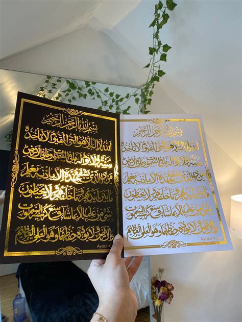 Ayatul Kursi Foil Art Corán Decoración Del Hogar Islámico Etsy España