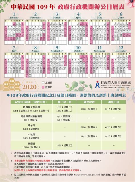 Taiwan Holiday Calendar