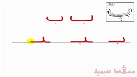learning  write  arabic letters  youtube
