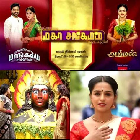 Amman Serial In Color Tamil • Sharechat Photos And Videos