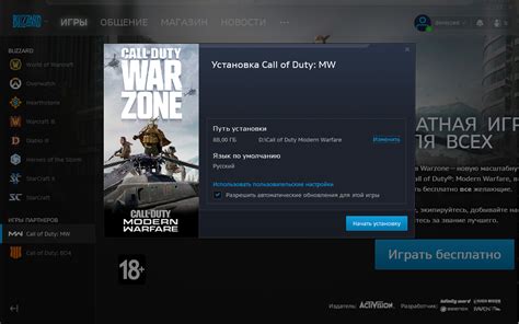 Call Of Duty Warzone как установить на ПК