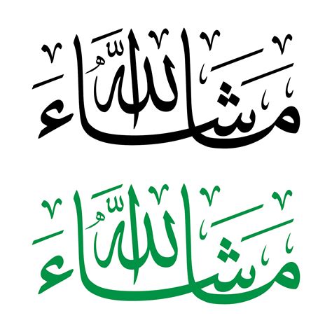Arabic Calligraphy In Two Different Languages