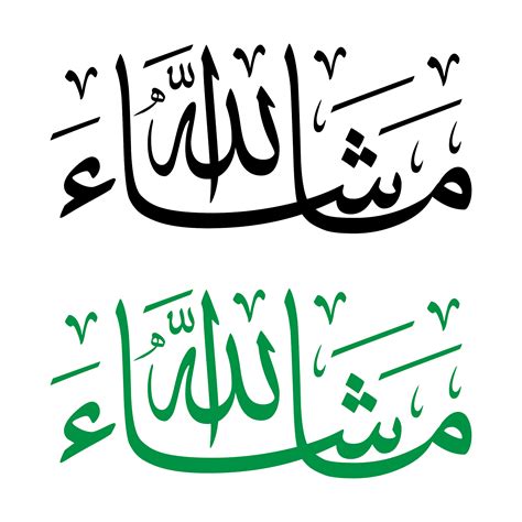 Masha Allah Islamic Svg Eps Psd Ai Pdf Png Vector Download Free Free