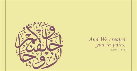 So just wait it out. Arabic Calligraphy For You: "And We created you in pairs ...