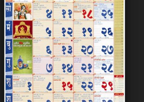 What Year Is It According To The Hindu Calendar 2023 Printable Calendar