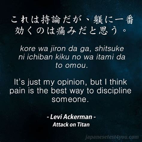 Learn Japanese With Quotes From Shingeki No Kyojin Levi Ackerman