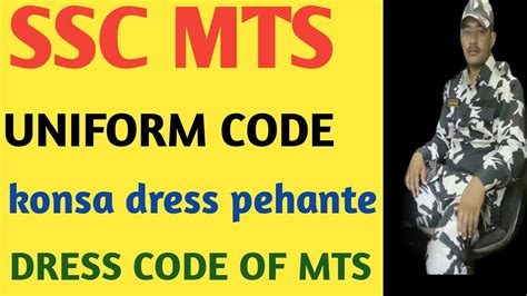 Ssc Mts Uniform Ssc Mts Dress Code Uniform Of Ssc Mts Ssc Mts